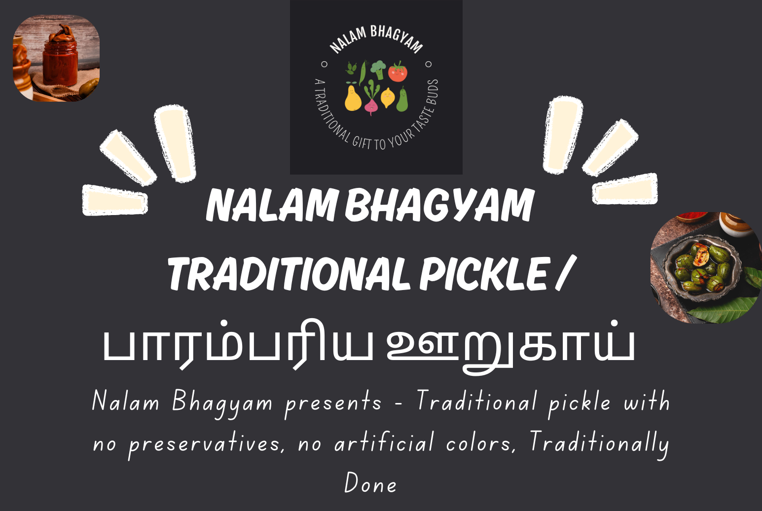 Kairi Lonche Pickle -कायरी लोंचे - Maharashtra - Image 2